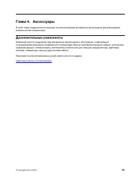 Страница 43