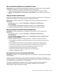 Страница 51