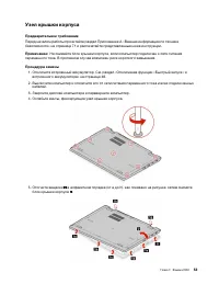 Страница 61