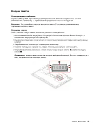 Страница 63