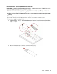 Страница 65