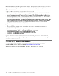 Страница 78
