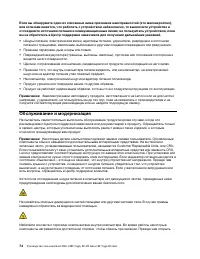 Страница 82
