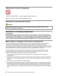 Страница 90