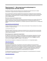 Страница 99