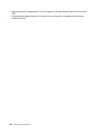 Страница 116