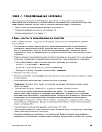 Страница 117