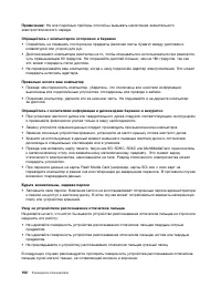 Страница 120