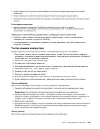 Страница 121