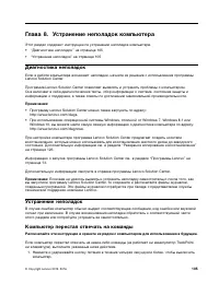 Страница 123
