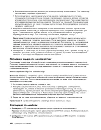 Страница 124