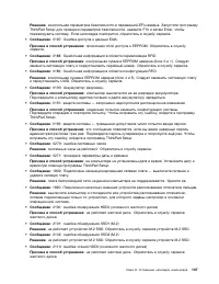 Страница 125