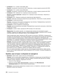 Страница 126