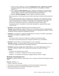 Страница 129