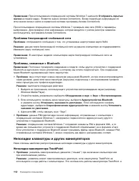 Страница 130