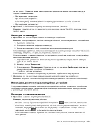 Страница 131