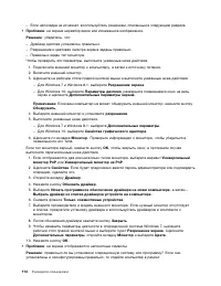 Страница 132
