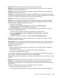 Страница 133