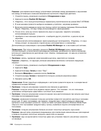 Страница 136