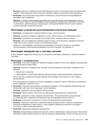 Страница 137