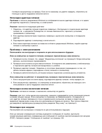 Страница 138