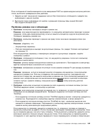 Страница 139