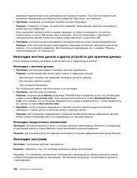 Страница 140
