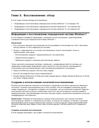 Страница 143