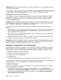 Страница 144