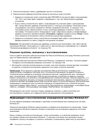 Страница 148