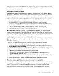 Страница 149