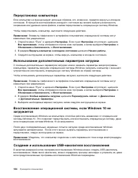 Страница 152