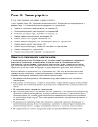 Страница 155