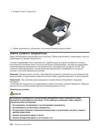 Страница 158