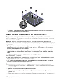 Страница 162