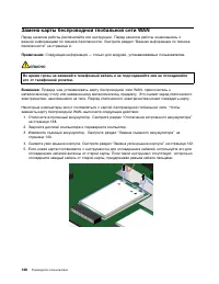 Страница 166