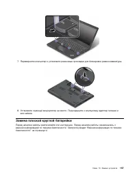 Страница 175