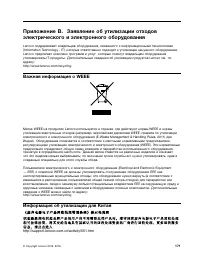 Страница 189