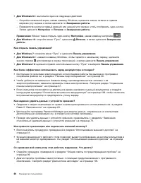 Страница 38