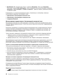 Страница 56
