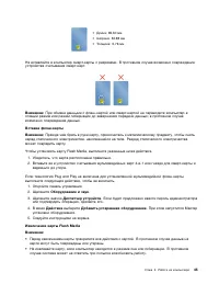 Страница 63