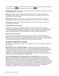 Страница 76