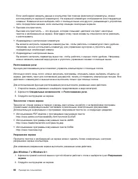 Страница 78