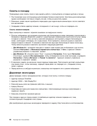 Страница 80