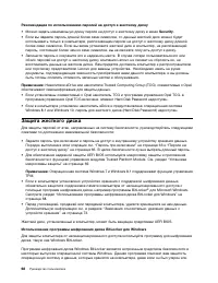 Страница 86