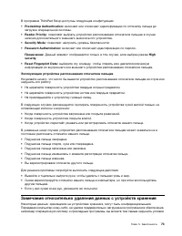 Страница 91