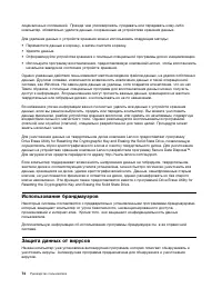 Страница 92