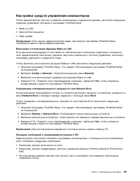 Страница 117