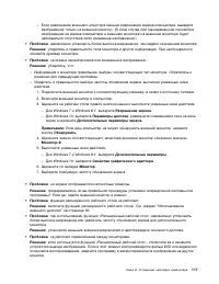 Страница 135
