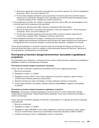 Страница 147